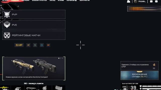 Warface ТАКАЯ Дичь НА-РМ