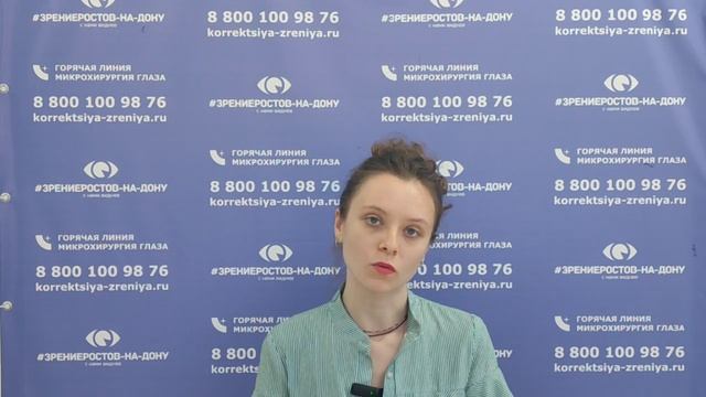 Отзыв о лазерной коррекции зрения в клинике "Зрение Ростов-на-Дону", 88001009876