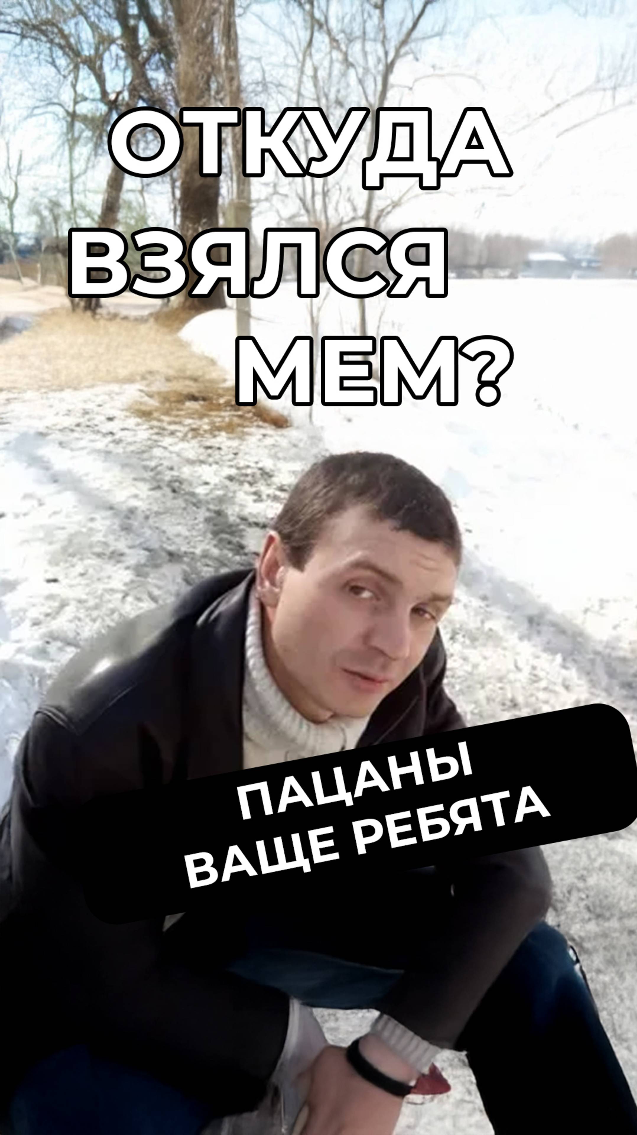 Пацаны ваще ребята: что случилось с легендарной группой поддержки #мем #мемас #юмор #шуточное #мемы