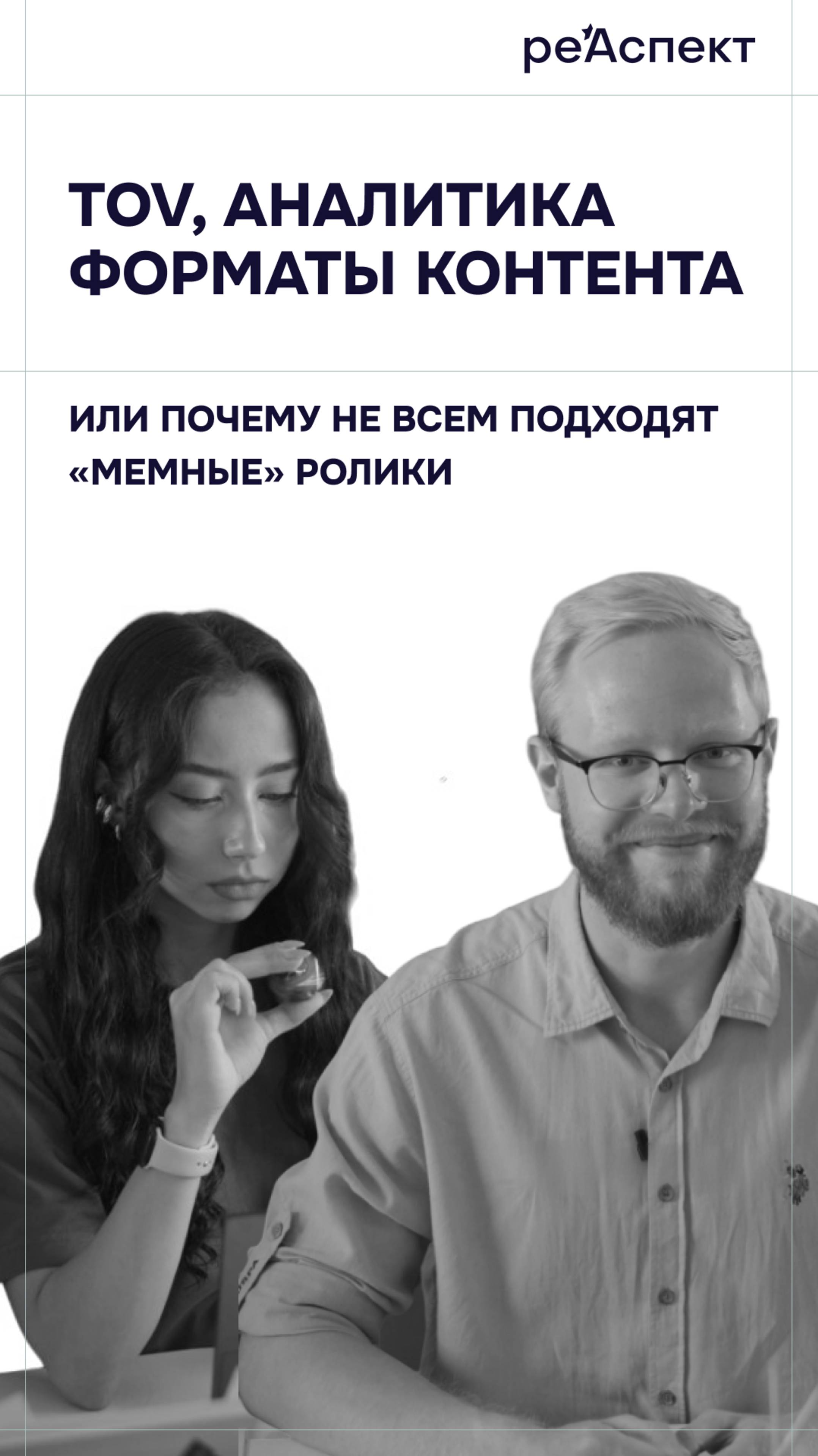 Контент есть. Стратегии — нет. А отчётность — на вас? Регистрация в нашем ВК-сообществе Реаспект.