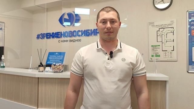 Отзыв о лазерной коррекции зрения в клинике "Зрение Новосибирск", 88001009876
