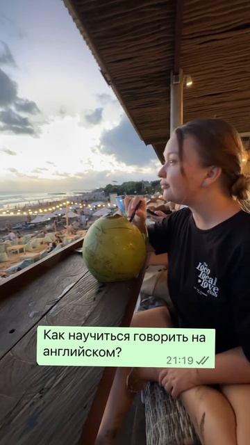 чтобы говорить на языке, котором вы желаете говорить