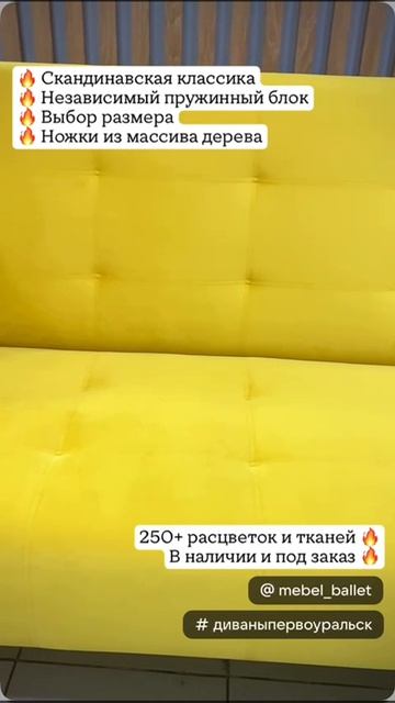 сканди