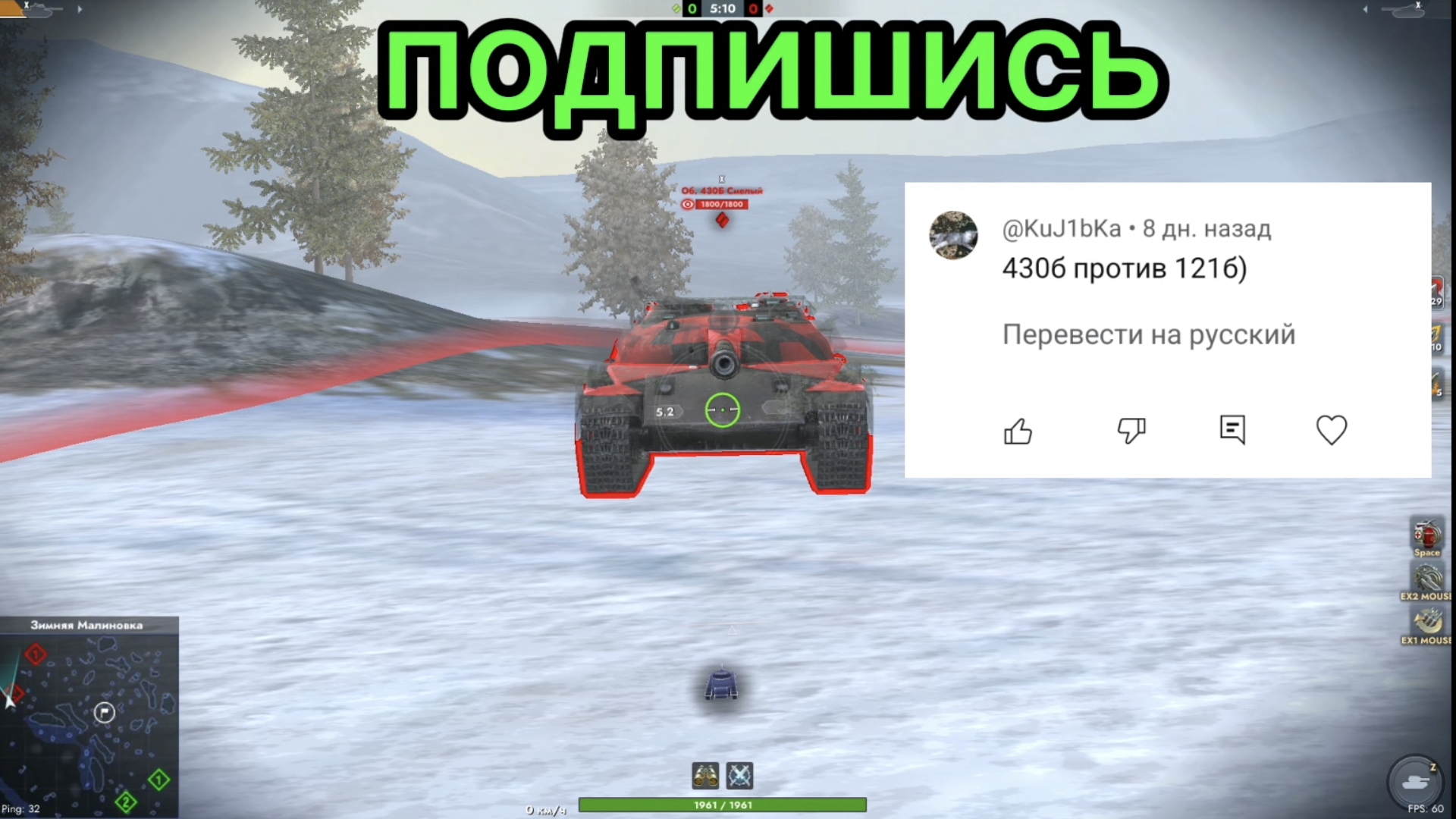 121B против Об. 430Б битва Tanks Blitz