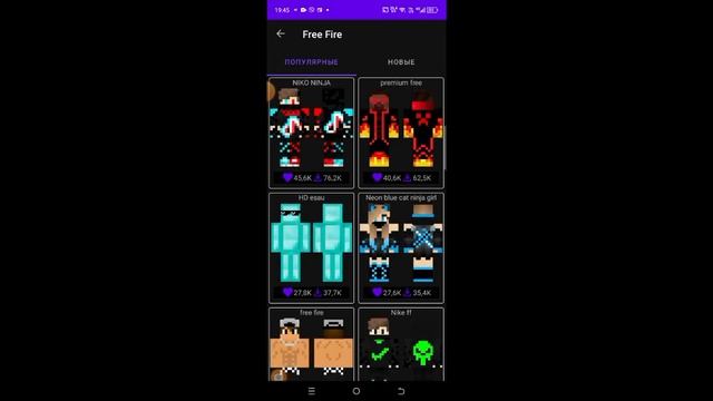 как сделать скин в Minecraft