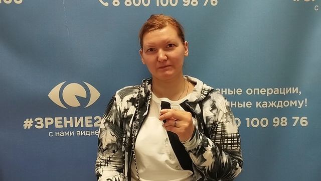Отзыв после лазерной коррекции зрения в клинике "Зрение 2100", 88001009876