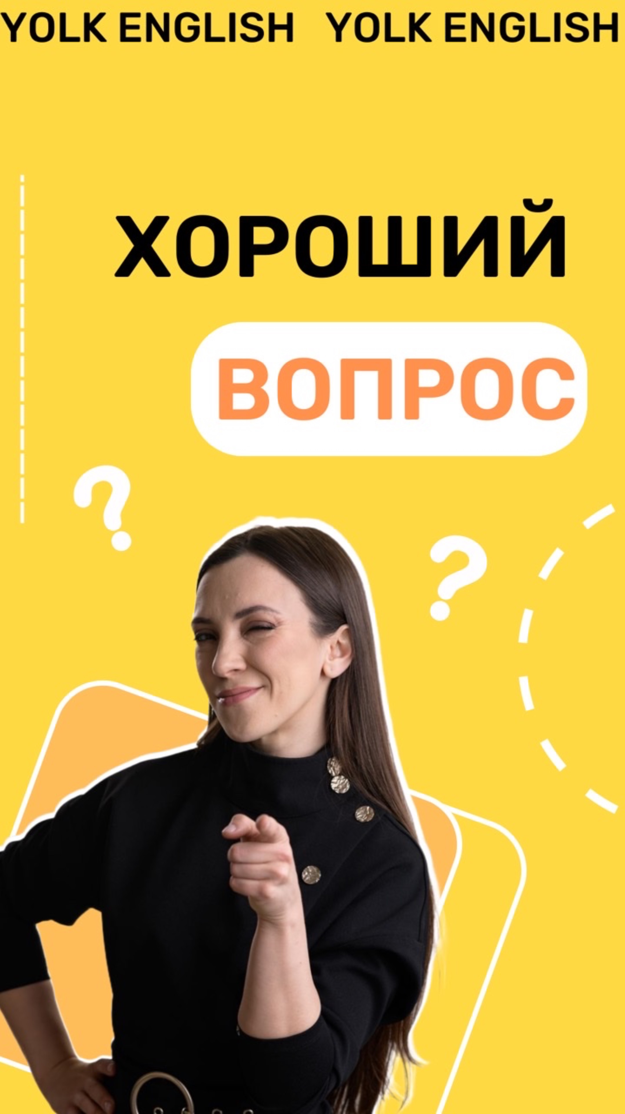 Какие хорошие вопросы вам задаёт ваш учитель английского?🤔 #английский #english