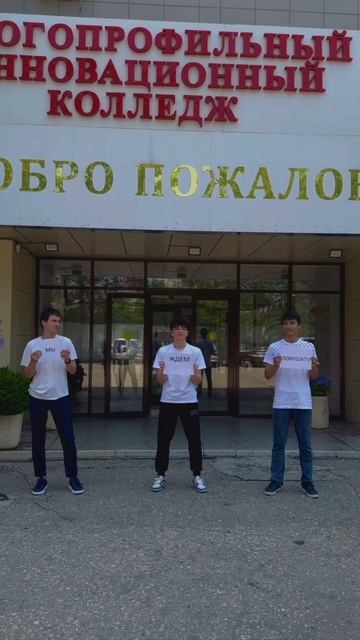Ждём вас