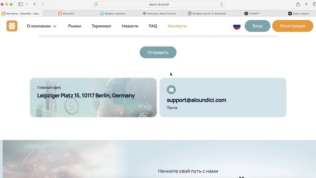 Aln-dici.pro (Aloun-di.world) ОТЗЫВЫ.КАК ВЕРНУТЬ ДЕНЬГИ?