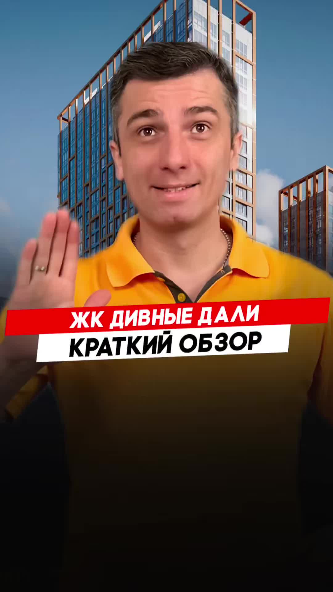 Жилой комплекс Дивные дали |  Красноярск - Полный видеообзор смотри по ссылке в описании.