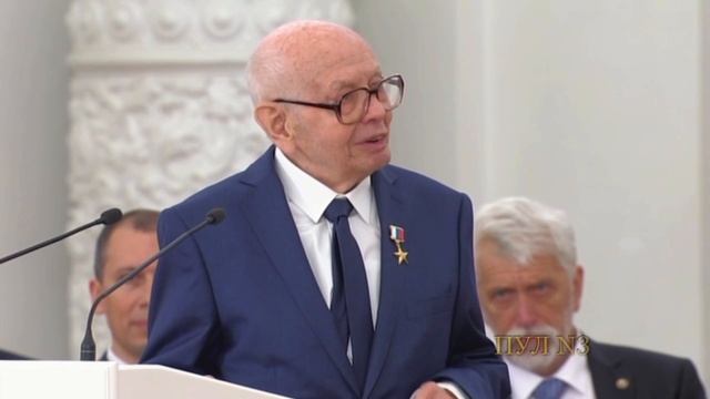 Что сказал Герой Труда Юрий Диков  Академик ядерщик на церемонии вручения в Кремле.