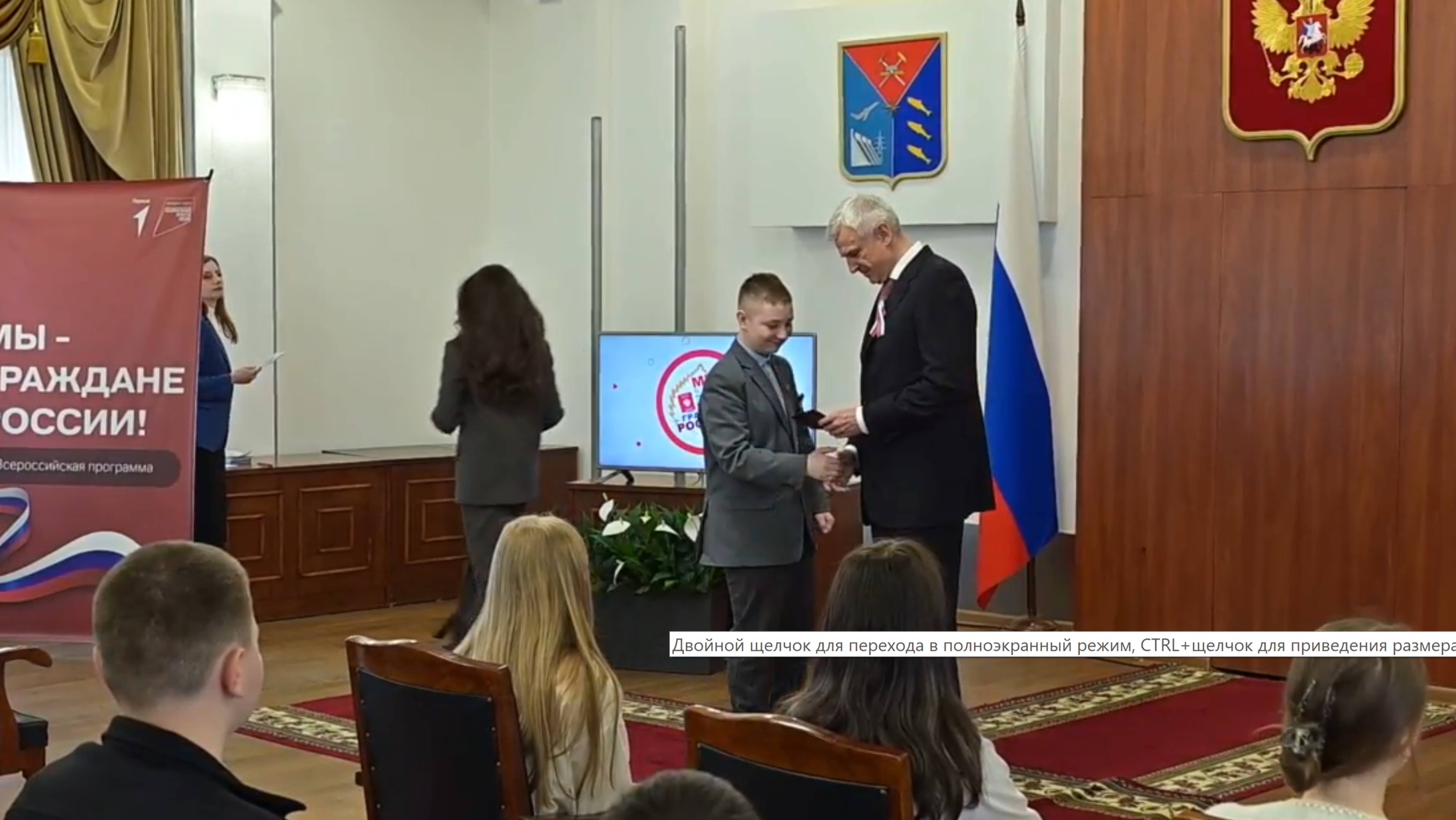 Юные колымчане получили удостоверения гражданина РФ
