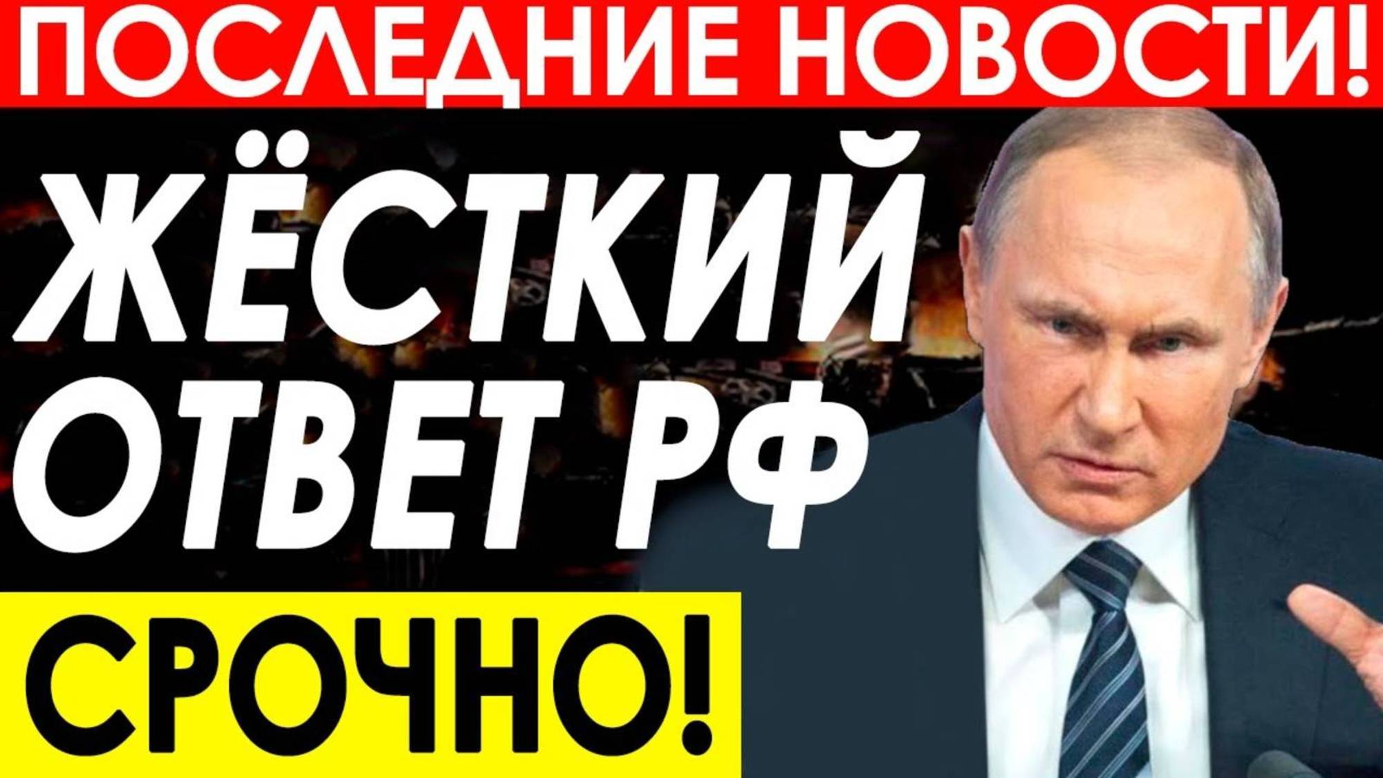 ТАКОГО ЗЛОГО ПРЕЗИДЕНТА ЕЩЁ НЕ ВИДЕЛИ! ПОСЛЕДНИЕ СРОЧНЫЕ НОВОСТИ!