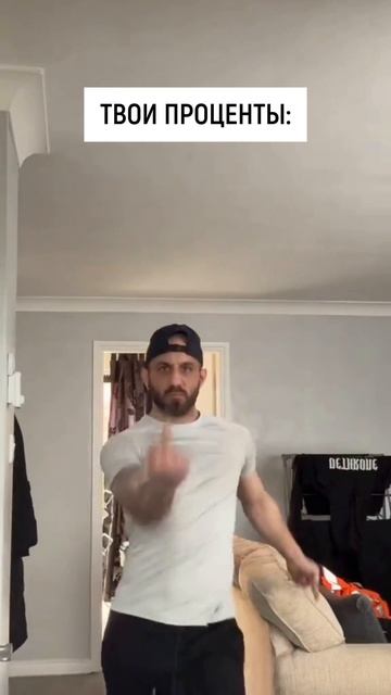 Когда положил деньги на вклад #юмор #инвестиции