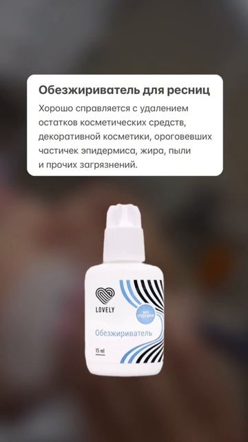 Чем отличается обезжириватель, закрепитель и праймер?!