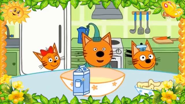 Три кота. Мультфильм для детей и малышей
