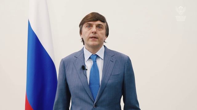 Поздравление Министра просвещения РФ С.С. Кравцова с Днем России