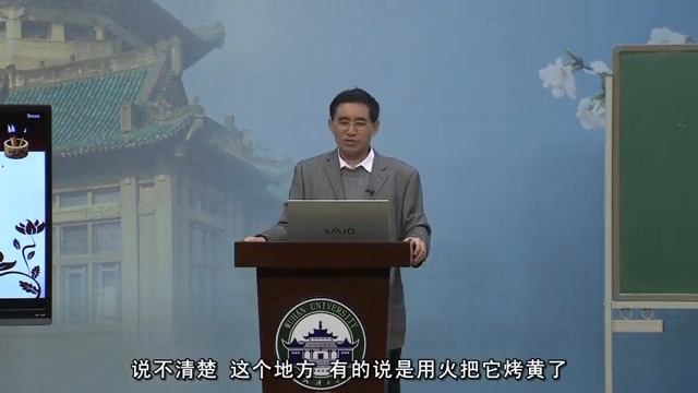 06 自然界类基础字形讲析 武汉大学 说文解字