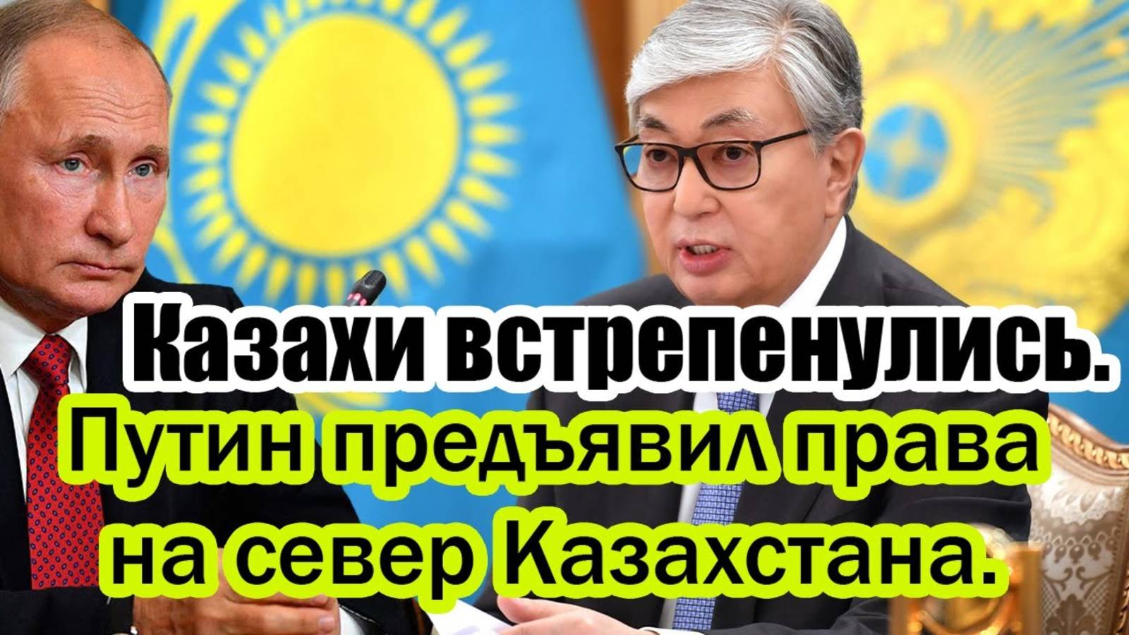 В КАЗАХСТАНЕ ВЗРЫВ НЕДОУМЕНИЯ! СРОЧНЫЕ СВЕЖИЕ НОВОСТИ!