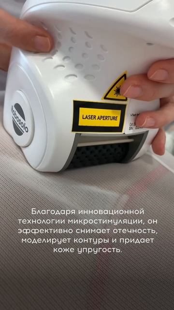 Подтянуть тело и избавиться от отеков можно с помощью массажа на аппарате ICOONE