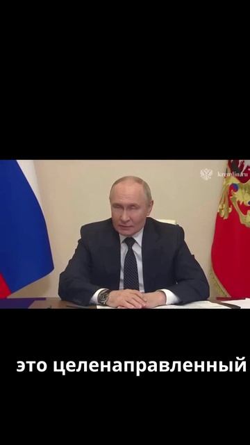 Комментарии Путина о подрыве в Брянске