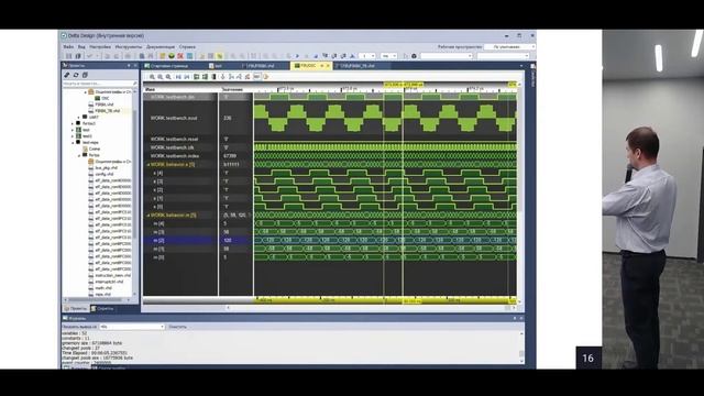 Simtera. Особенности работы отечественного HDL-симулятора, Серей Рыбкин - FPGA конференция
