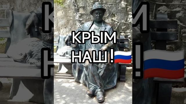 Надежда Деева. КРЫМ НАШ! 🇷🇺