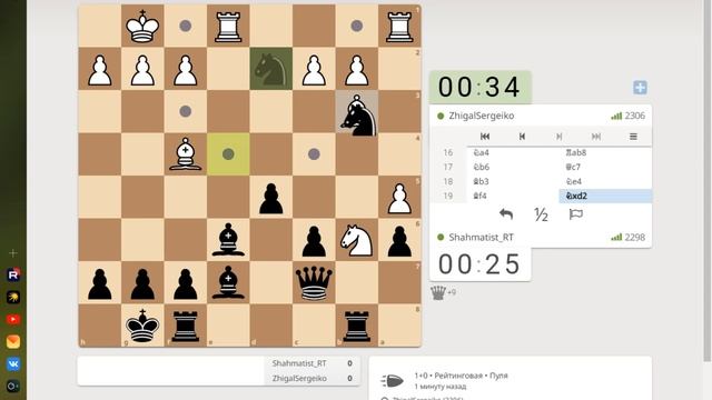 Выиграл ZhigalSergeiko в пулю 1+0 на Lichess! Срубил флаг!