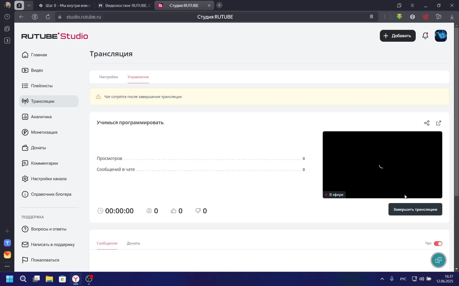 Учимься программировать