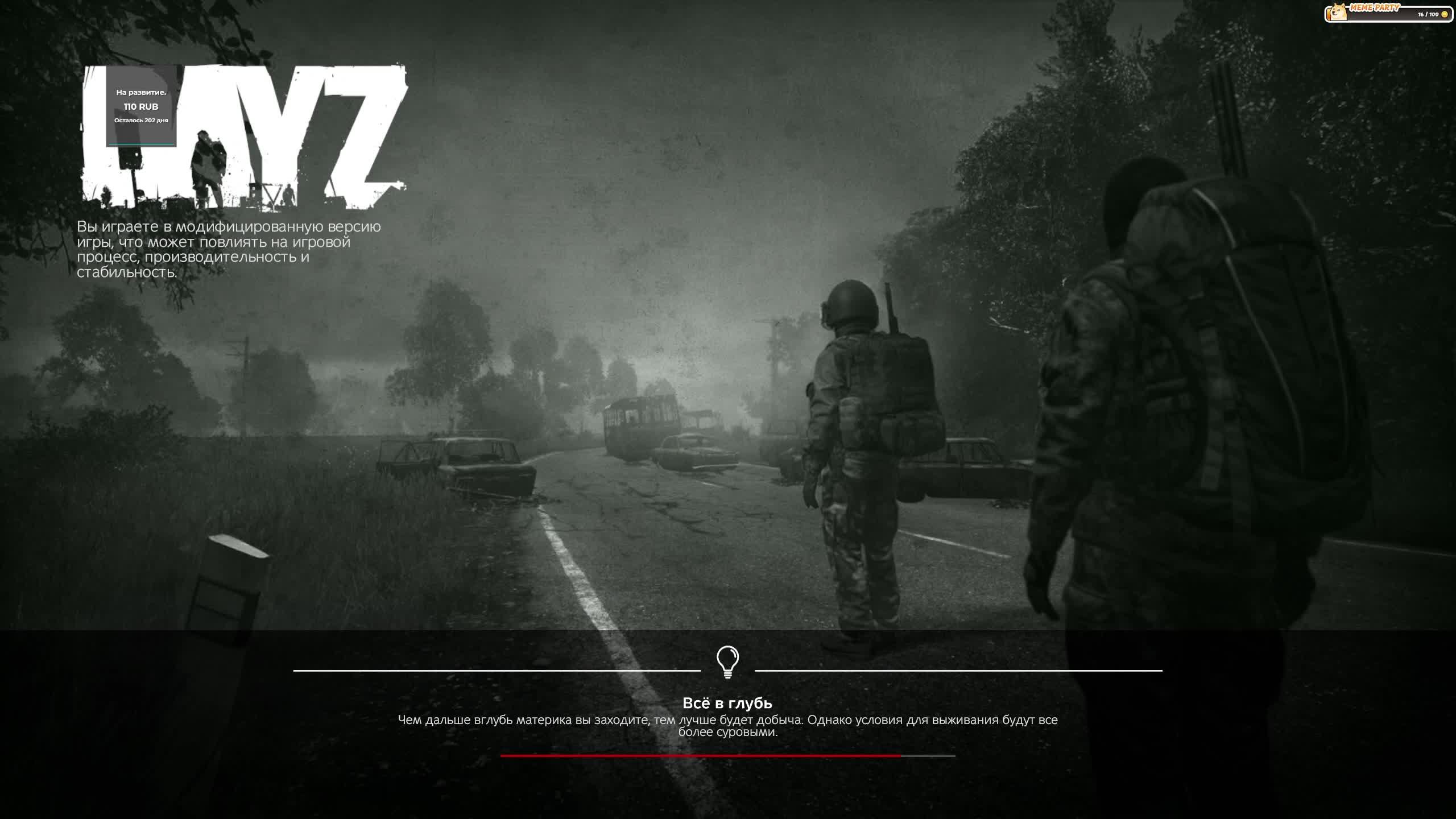 Dayz №4