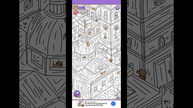 игра Найди кошек 39 уровень сложный