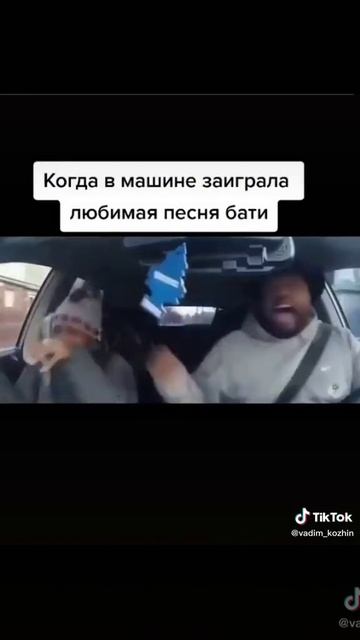поф: папа включил любимую музыку 🤣