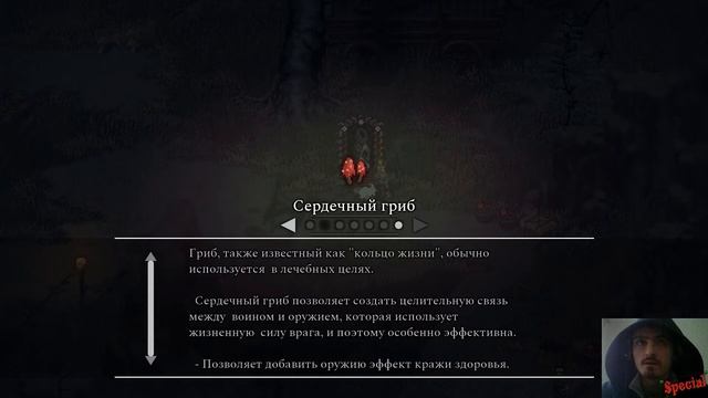 Прохождение Morbid: The Seven Acolytes #6