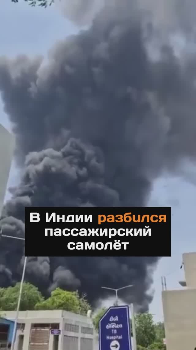 В Индии разбился пассажирский самолет - он упал на дом