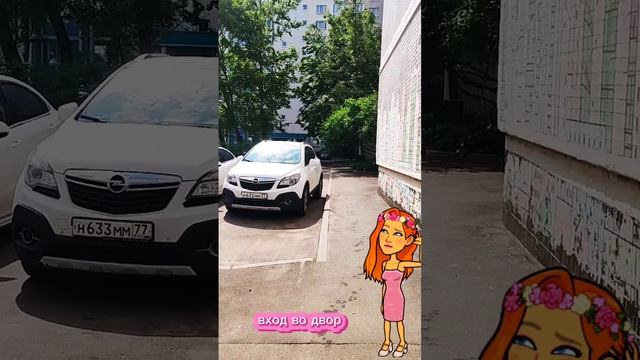 Где прошли мои первые 28 лет жизни