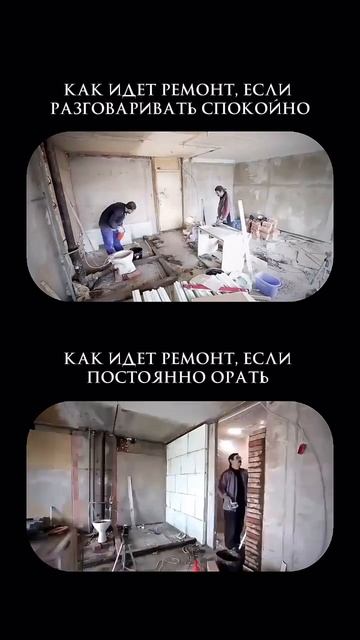 Боль всех, кто делает ремонт
