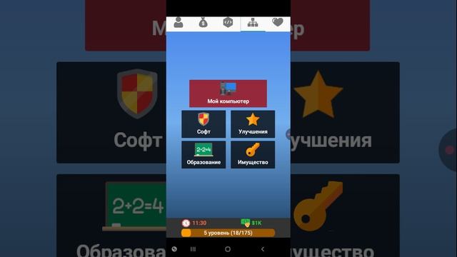 Прохождение хакер сюжетная игра. 4 серия.
