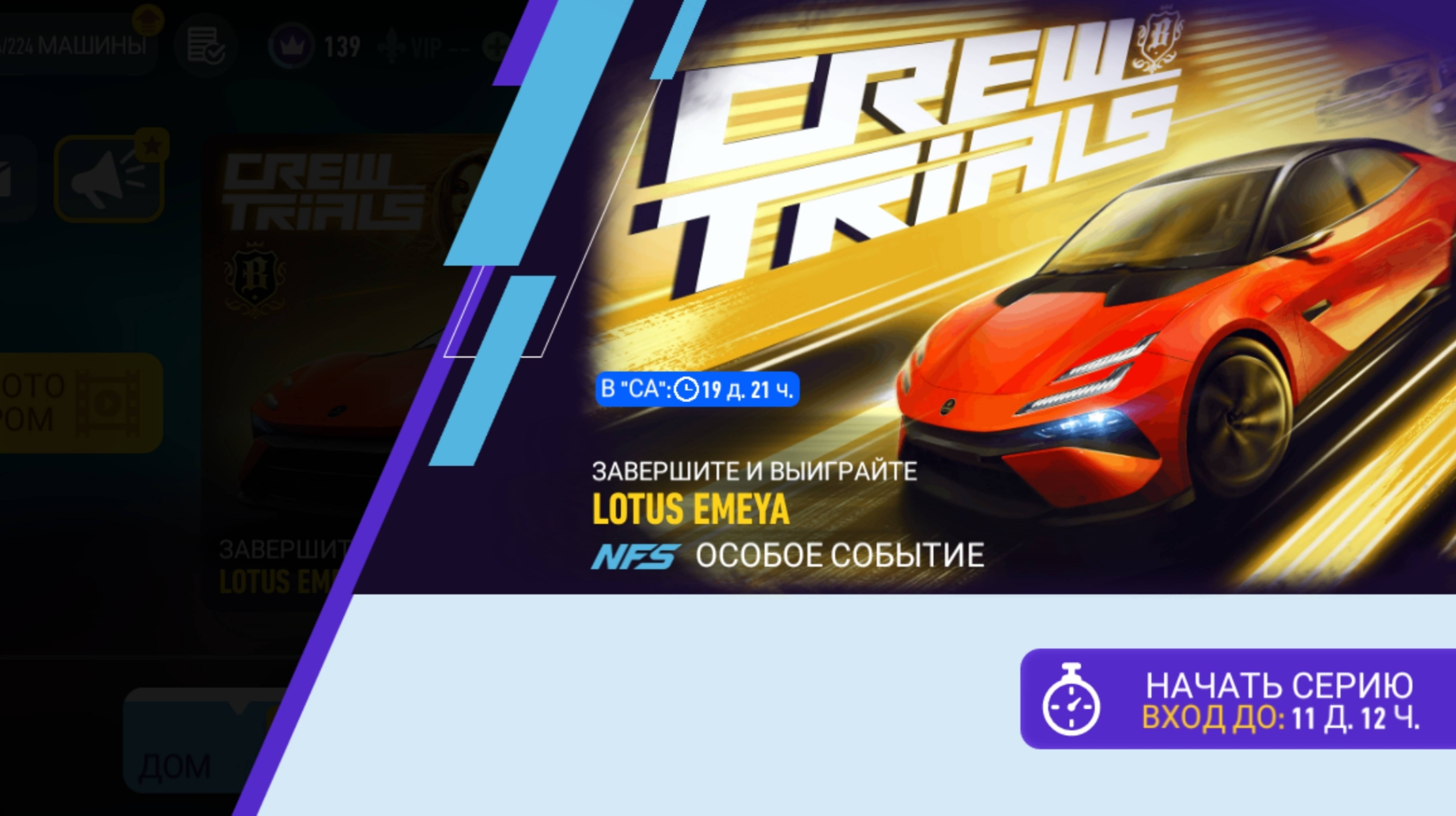 День 3 | Событие Live | LOTUS EMEYA