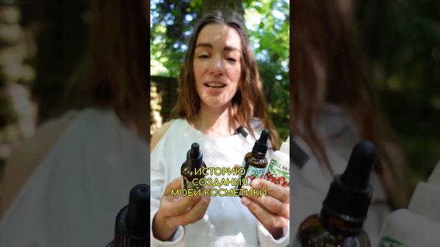 Дерево вырастило косметику для волос #уходзаволосами #косметикадляволос