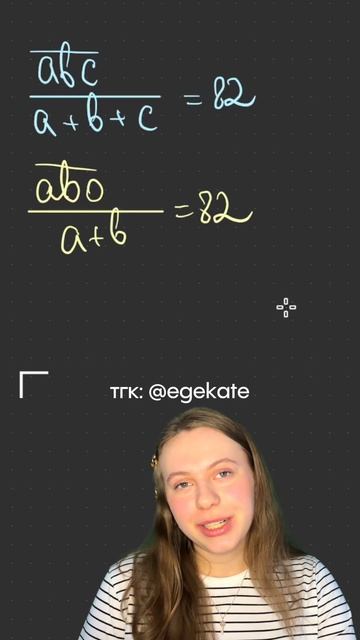 Хотите больше таких задачек ? #математика #задачи #интересно #полезно