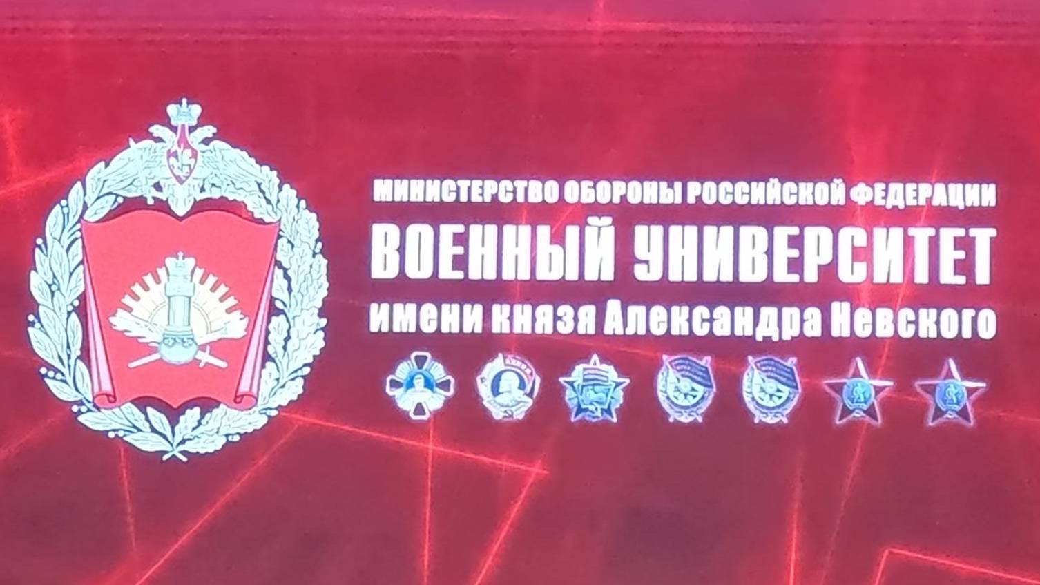 Концерт, АПиП ТОФ, Военный университет имени А. Невского 27.05.2025
