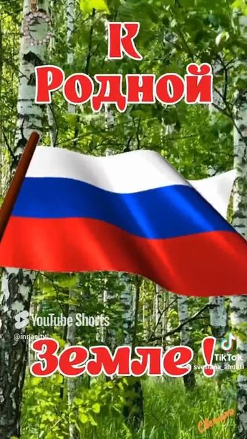 Друзья, с праздником вас!!! #россия