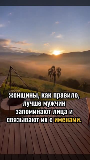 Психологические женские факты
