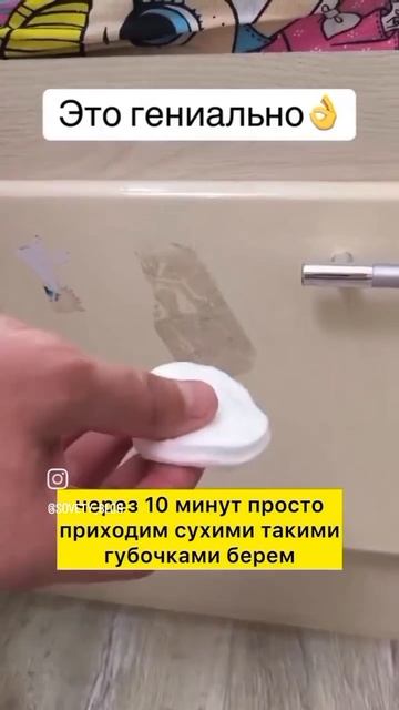 ккк вывести клей от скотча с мебели