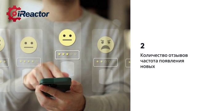 Оценка отзывов и рейтинга