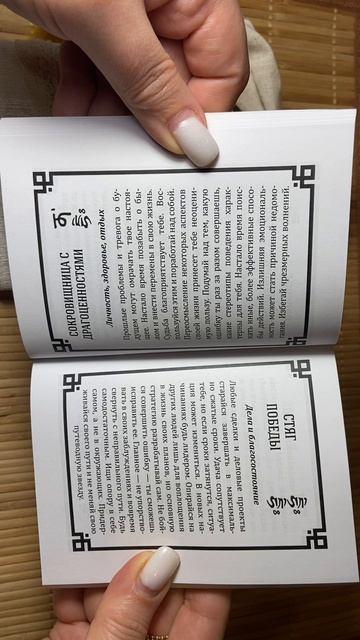 Задай вопрос книге предсказаний 🍏🍏🍏