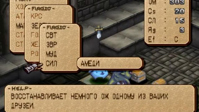 Eternal Eyes#54 - Ворлесс