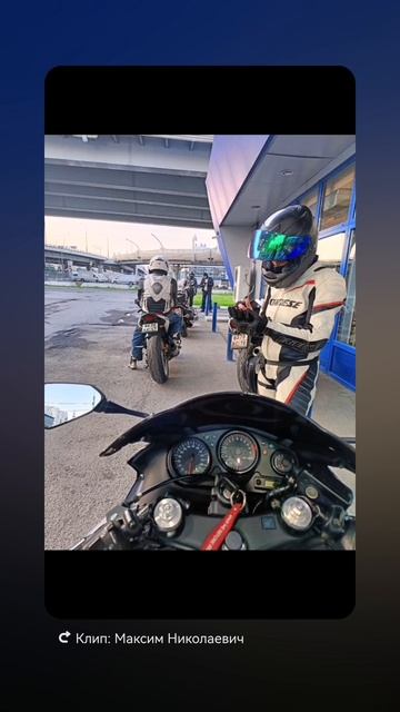 Когда встились в 22:00 и домой вернулись только в 5 утра 😅