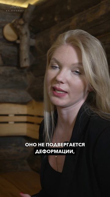 📍Почему Кело уникальный материал? #kelo #соснакело #отделкаизкело