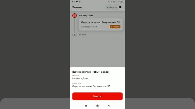 Приложение с ИИ сошло с ума